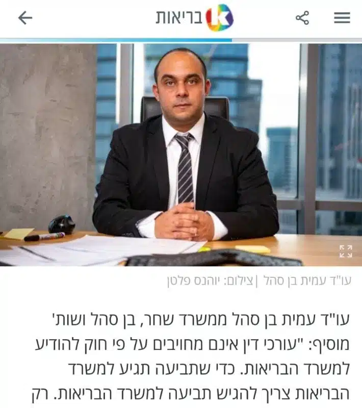 מקרי רשלנות רפואית נסגרים לרוב בפשרה – כתבה