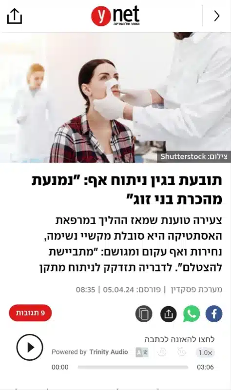 כתבה: נמנעת מהכרת בני זוג